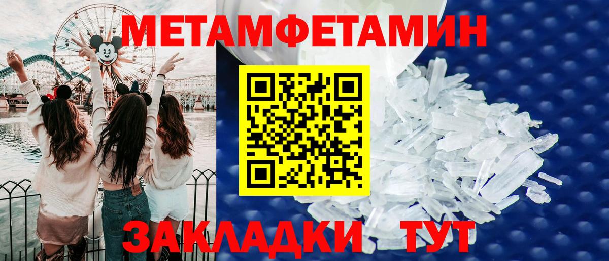 Амфетамин Розовый Искитим