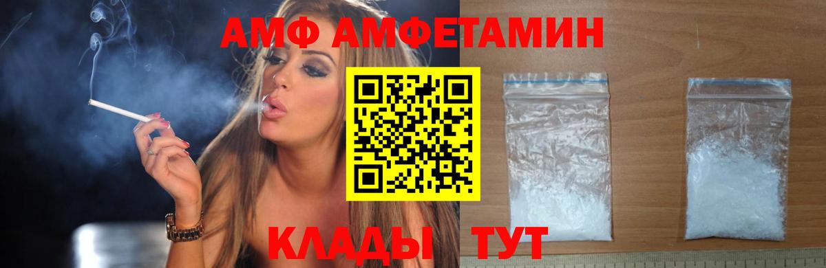 Амфетамин VHQ  Амфетамин  MEGA как зайти  Вход с VPN  АМФ  Искитим 