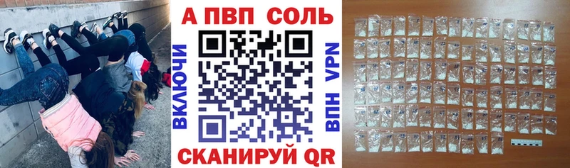 Альфа ПВП СК  цены   мега рабочий сайт  Искитим 