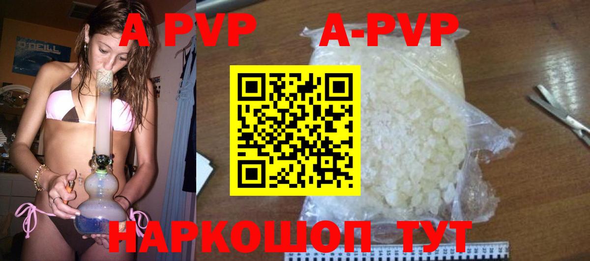 Альфа ПВП VHQ Искитим