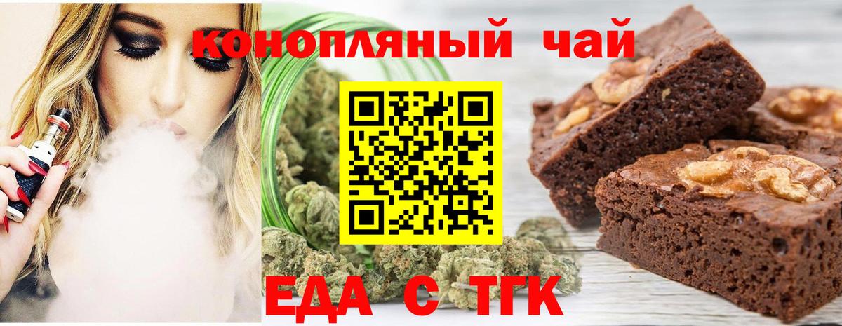 Искитим  Еда ТГК марихуана  Вход с VPN 