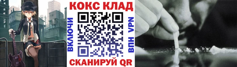 КОКАИН 97%  Искитим 