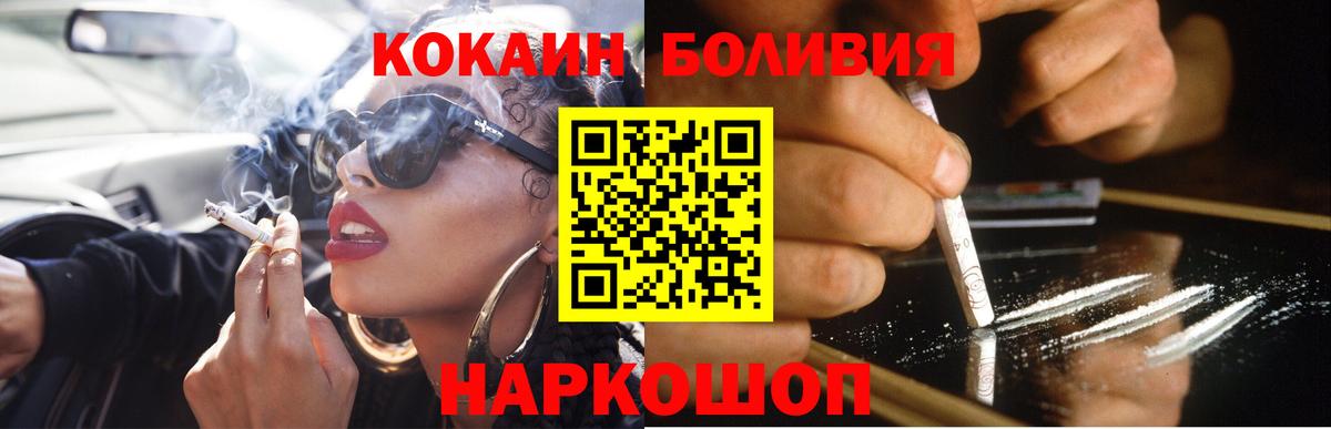 Cocaine Колумбийский Искитим