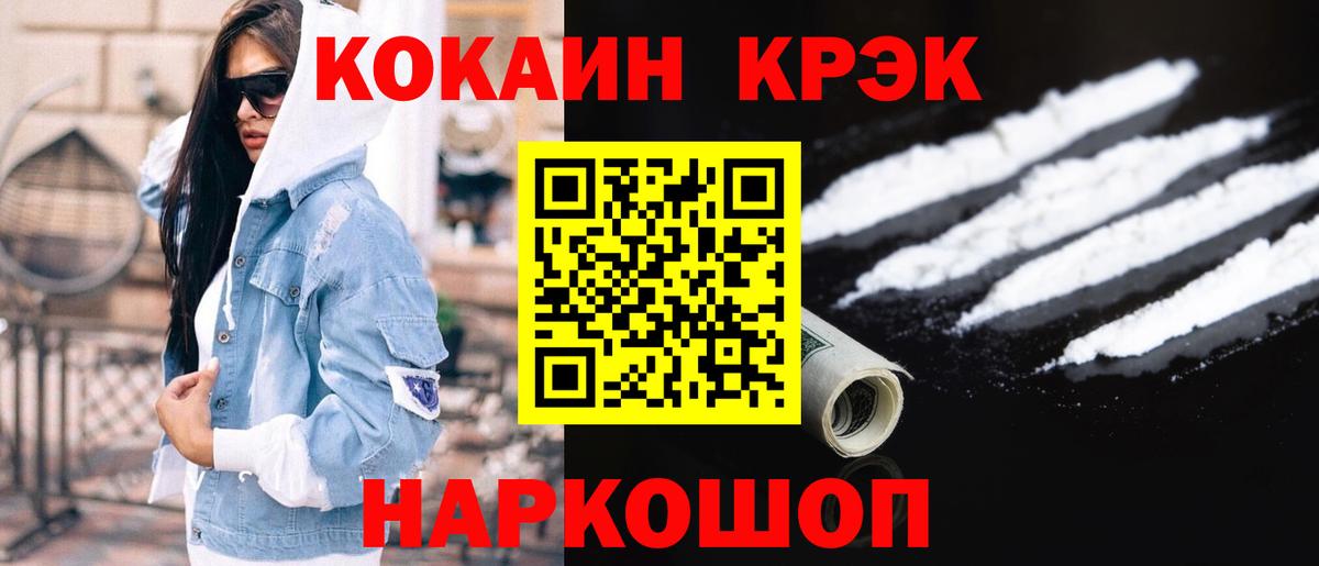Искитим  Кокаин  Вход с VPN  Cocaine 99% 