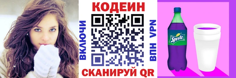 Кодеин напиток Lean (лин)  МЕГА как зайти  Искитим 