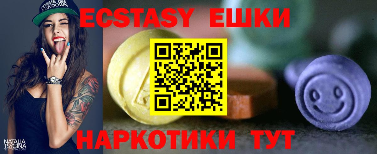 Экстази mix Искитим