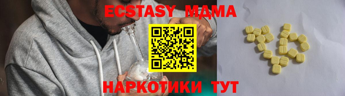 Экстази 280 MDMA  Вход с VPN  Искитим 