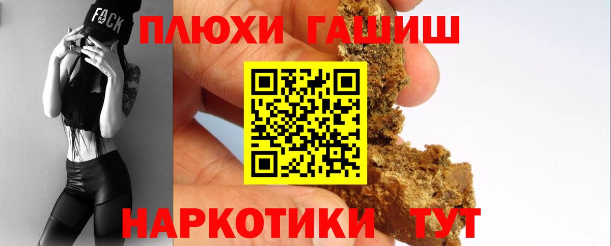 Искитим  ГАШ 40% ТГК  Вход с VPN  Гашиш  ГАШ Ice-O-Lator 