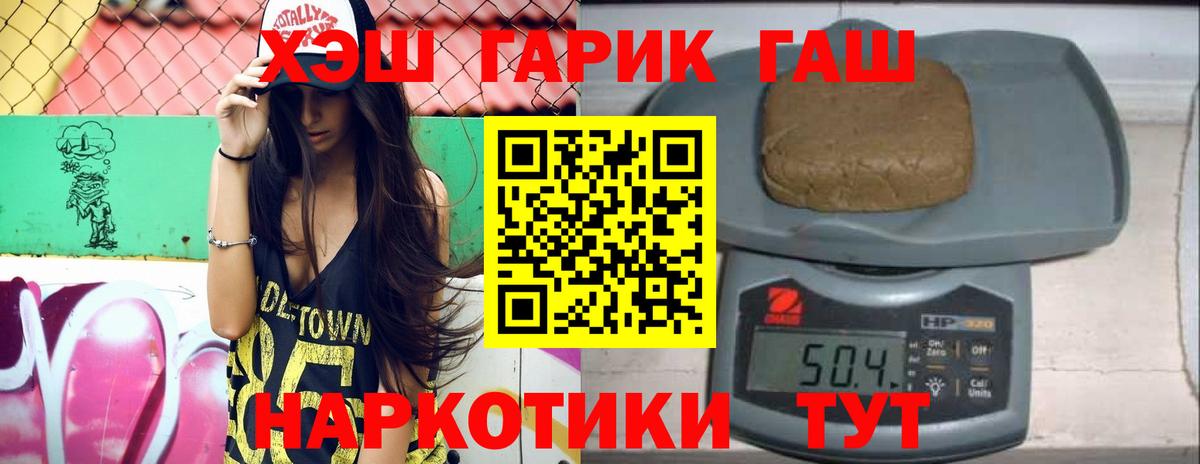Гашиш 40% ТГК Искитим