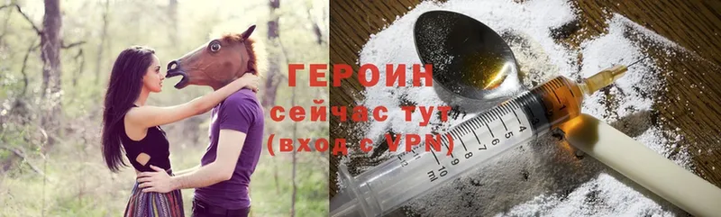 Героин Heroin  blacksprut рабочий сайт  Искитим  купить закладку 