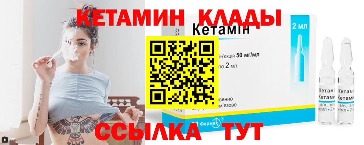 Искитим  КЕТАМИН ketamine  Вход с VPN 