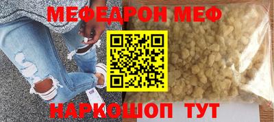 мефедрон VHQ Заволжье