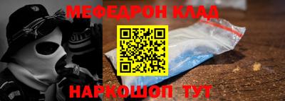 мефедрон VHQ Заволжье