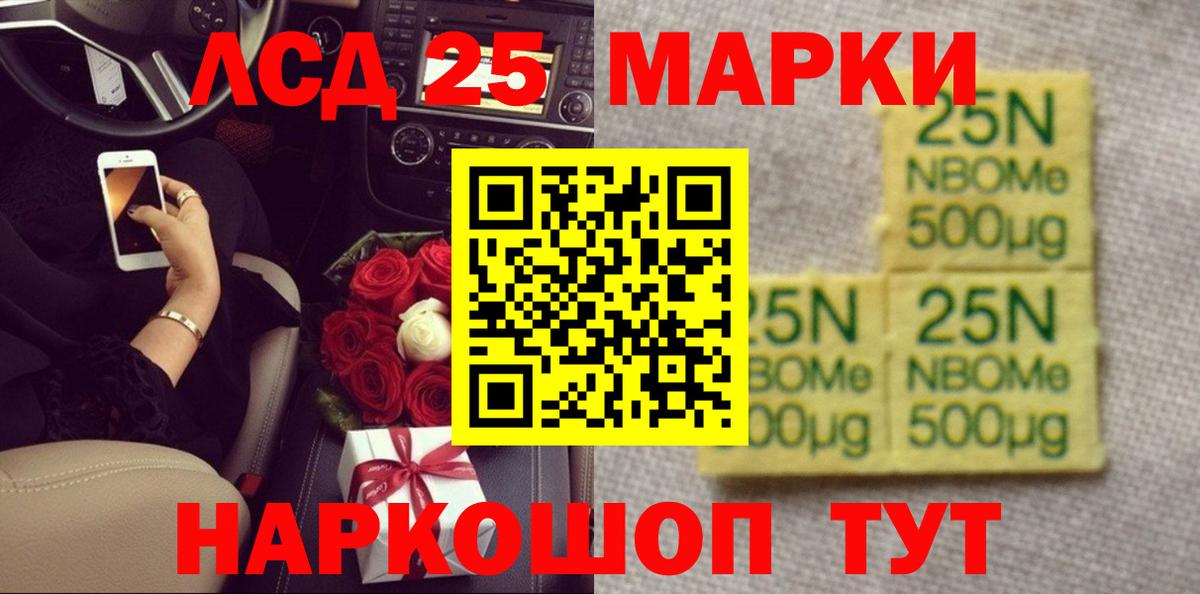 LSD-25 экстази  LSD-25 экстази ecstasy  Вход с VPN  Искитим  LSD-25 экстази кислота 