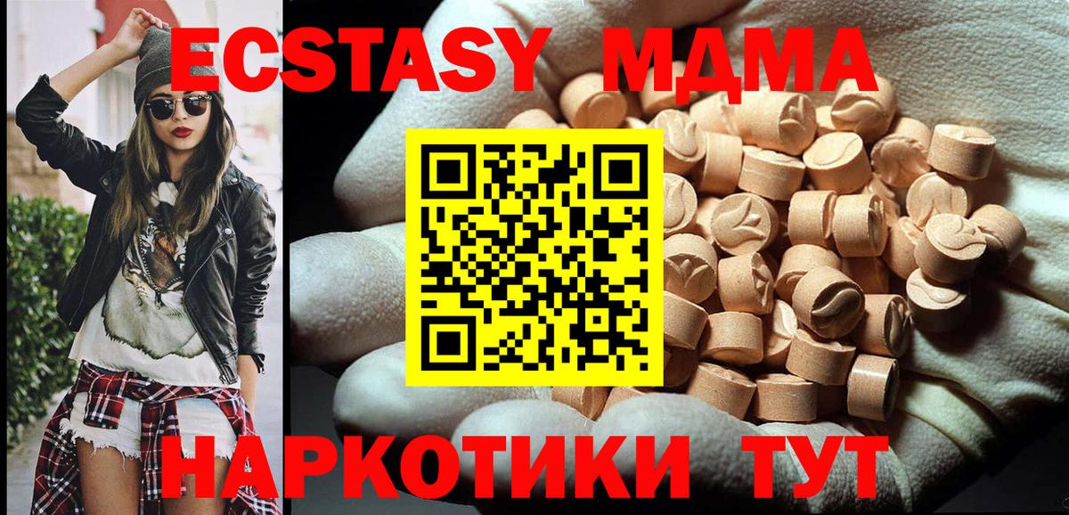 Искитим  MDMA молли  Вход с VPN 