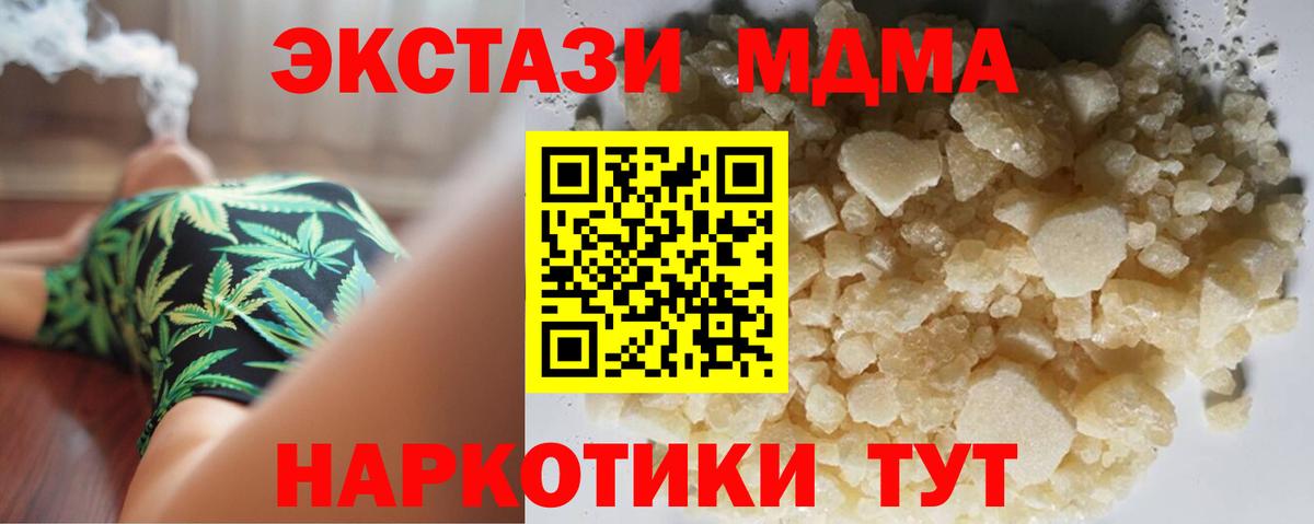 MDMA Molly Искитим