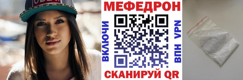 Меф мяу мяу  Искитим