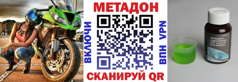 МЕТАДОН мёд  МЕГА рабочий сайт  Искитим 