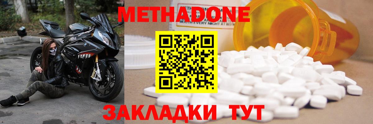 Искитим  Метадон белоснежный  МЕТАДОН белоснежный  Вход с VPN 