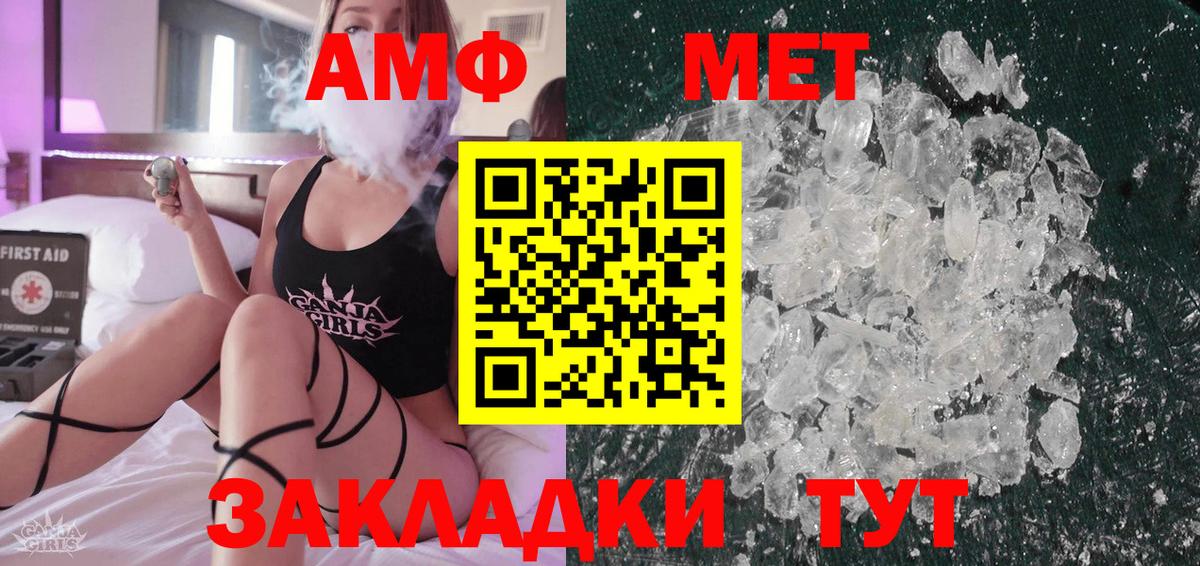 Амфетамин Искитим