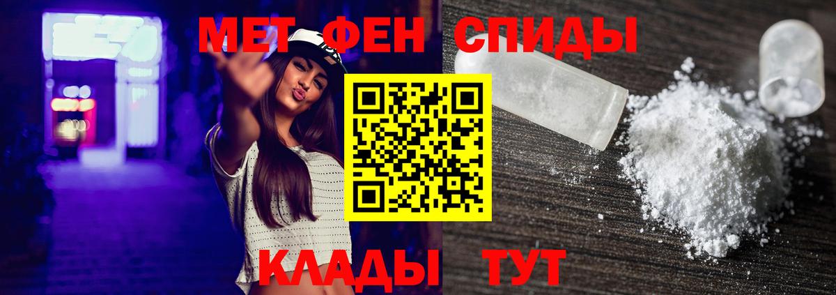 Первитин мет Искитим