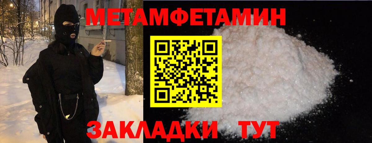 Искитим  МЕТАМФЕТАМИН  Вход с VPN  МЕТАМФЕТАМИН мет  МЕТАМФЕТАМИН мет 