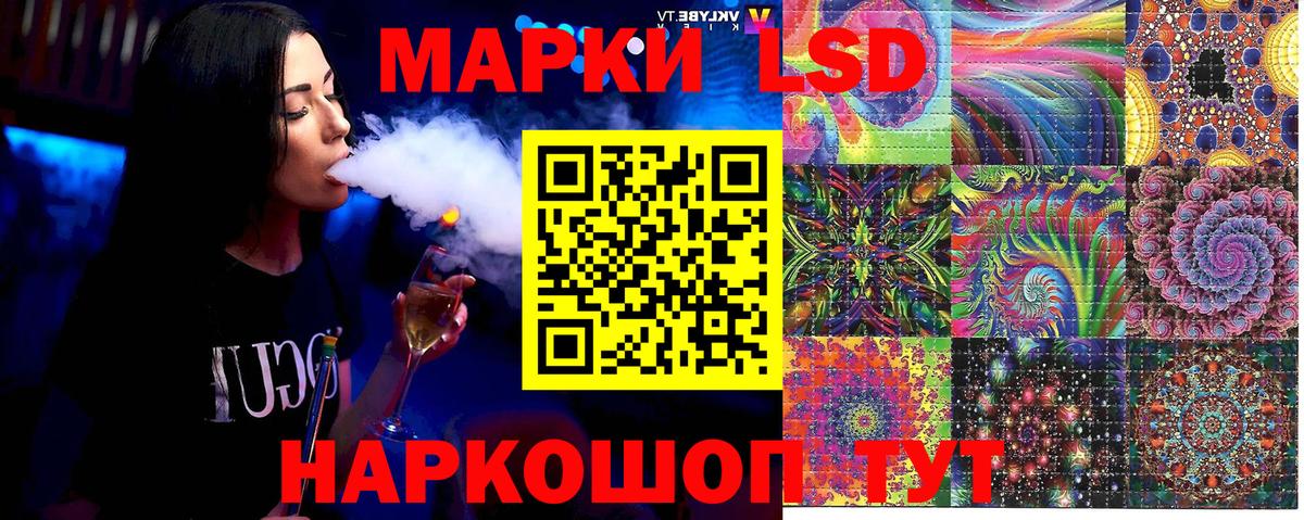 Наркотические марки 1500мкг Искитим
