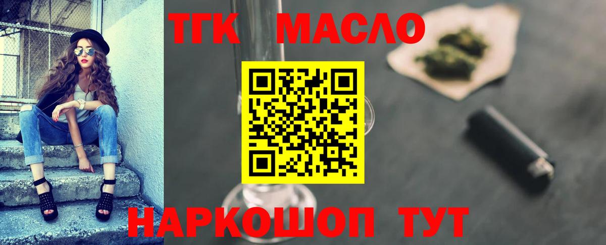 Дистиллят ТГК Wax  ТГК вейп  Искитим  Вход с VPN 
