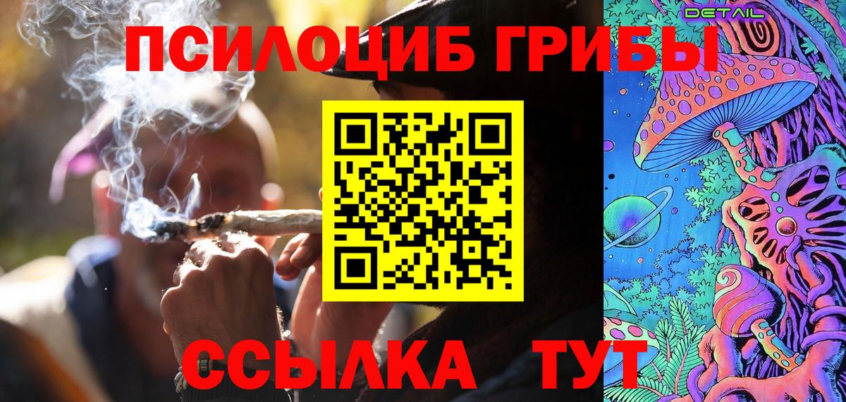 Псилоцибиновые грибы прущие грибы Искитим