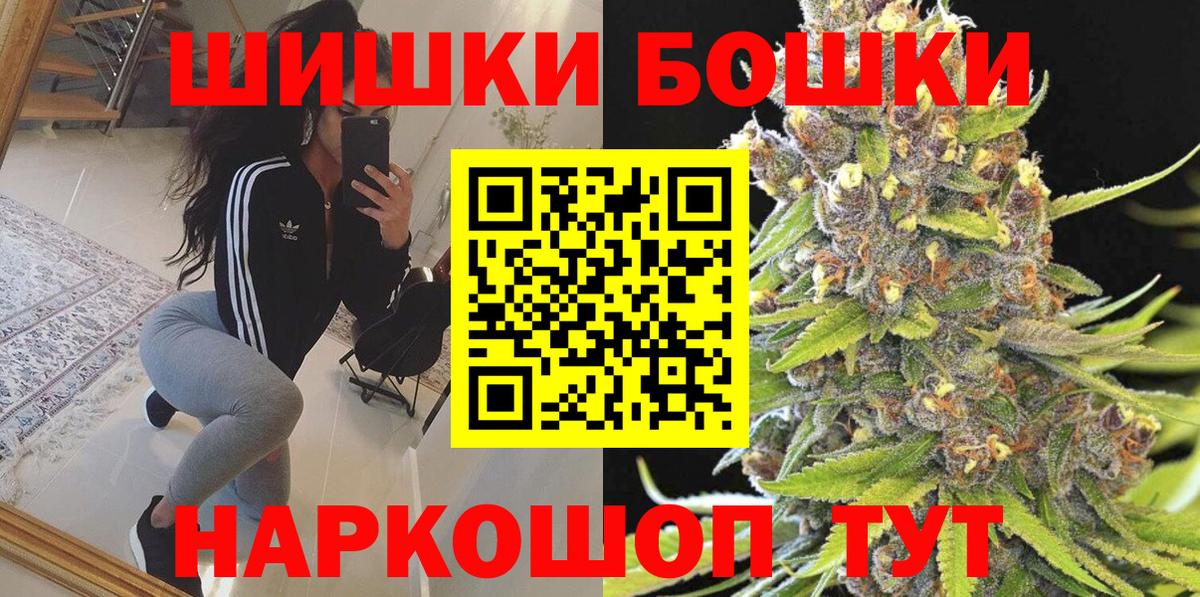 Каннабис планчик  МАРИХУАНА планчик  Бошки Шишки индика  Канабис MAZAR  Искитим  Вход с VPN 