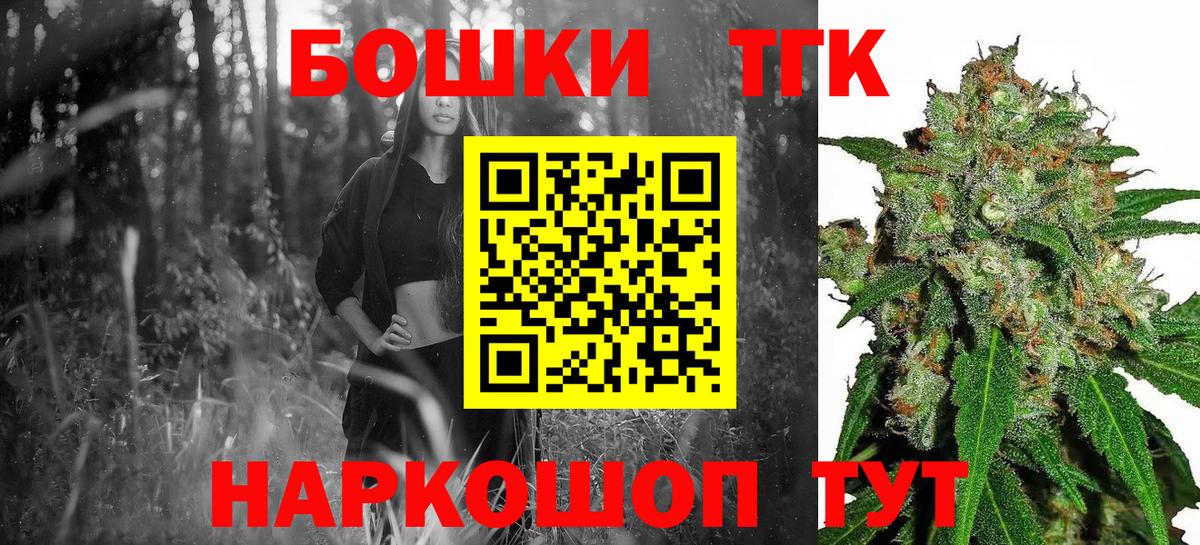 Бошки марихуана THC 21% Искитим